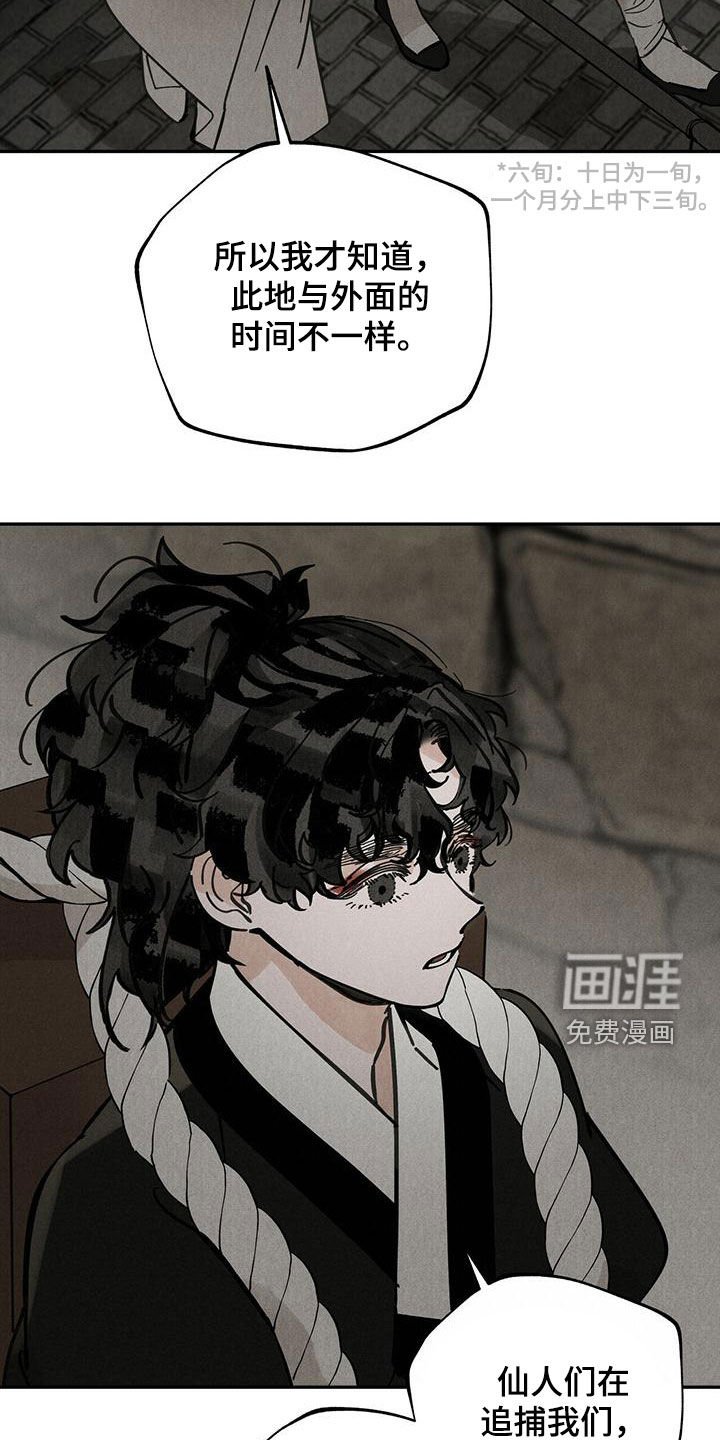 第139章：【第二季】麻烦