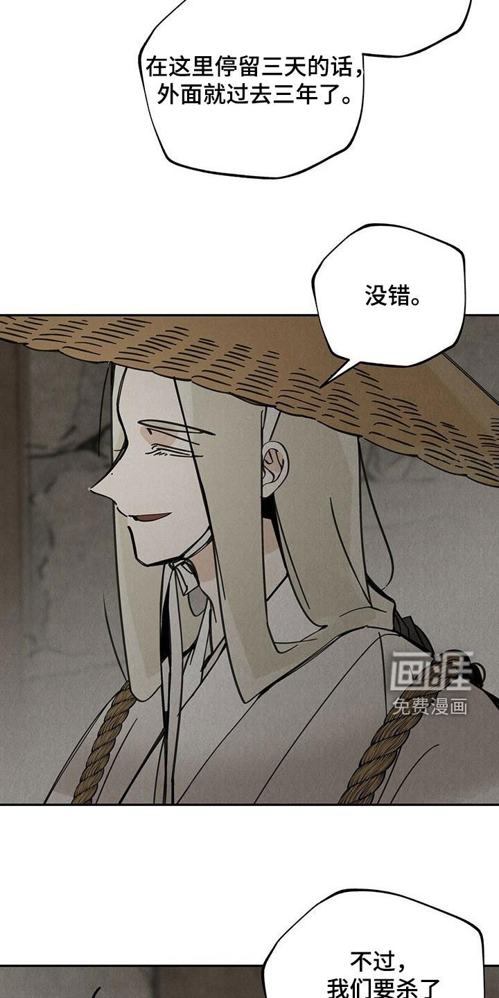 第139章：【第二季】麻烦