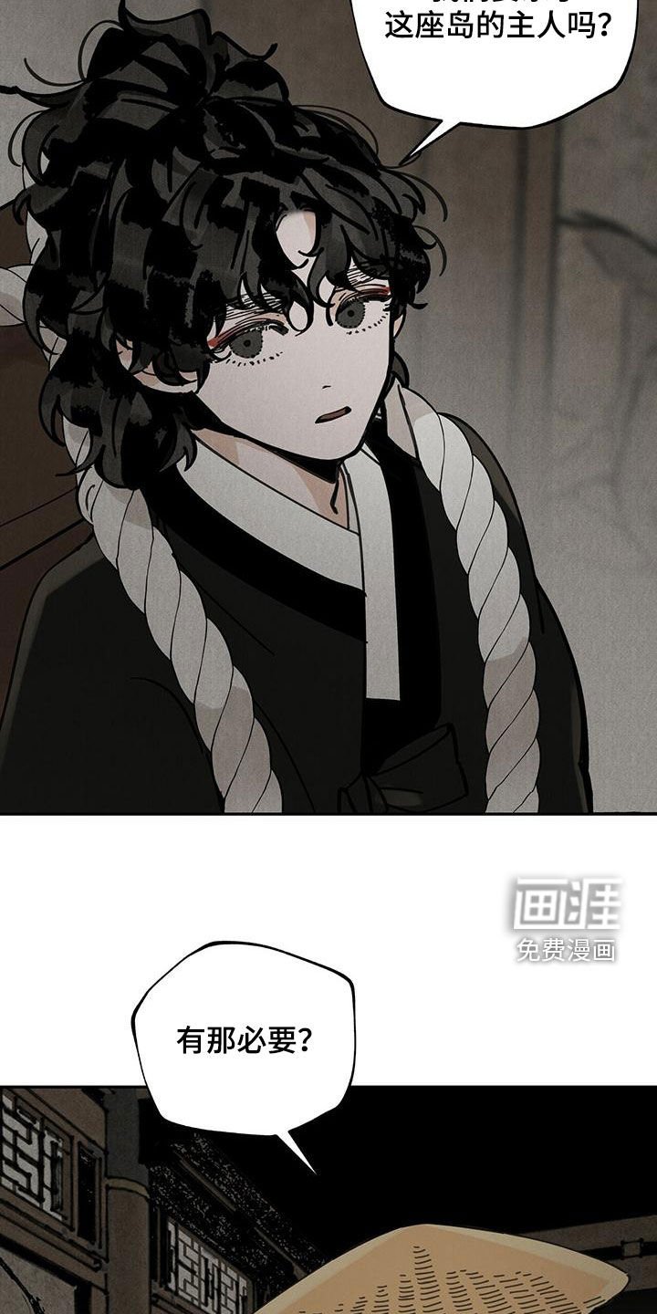 第139章：【第二季】麻烦