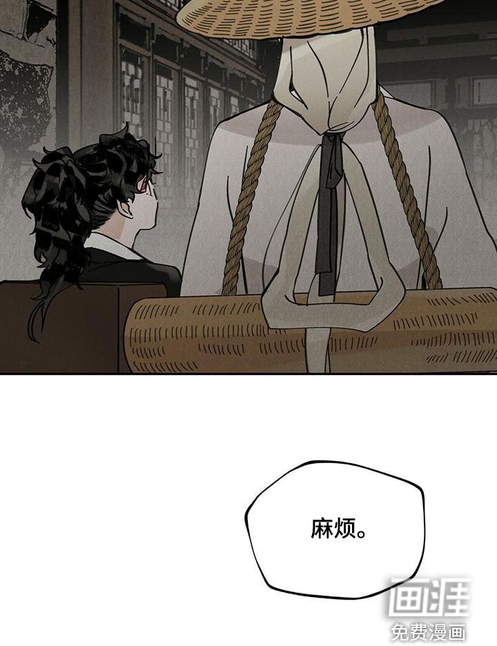 第139章：【第二季】麻烦