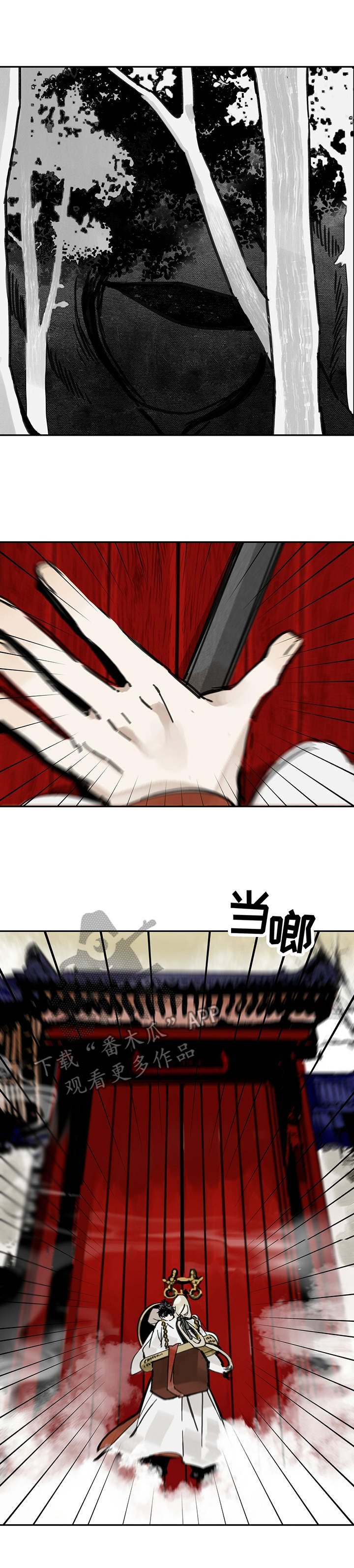 第14章：妖魔界