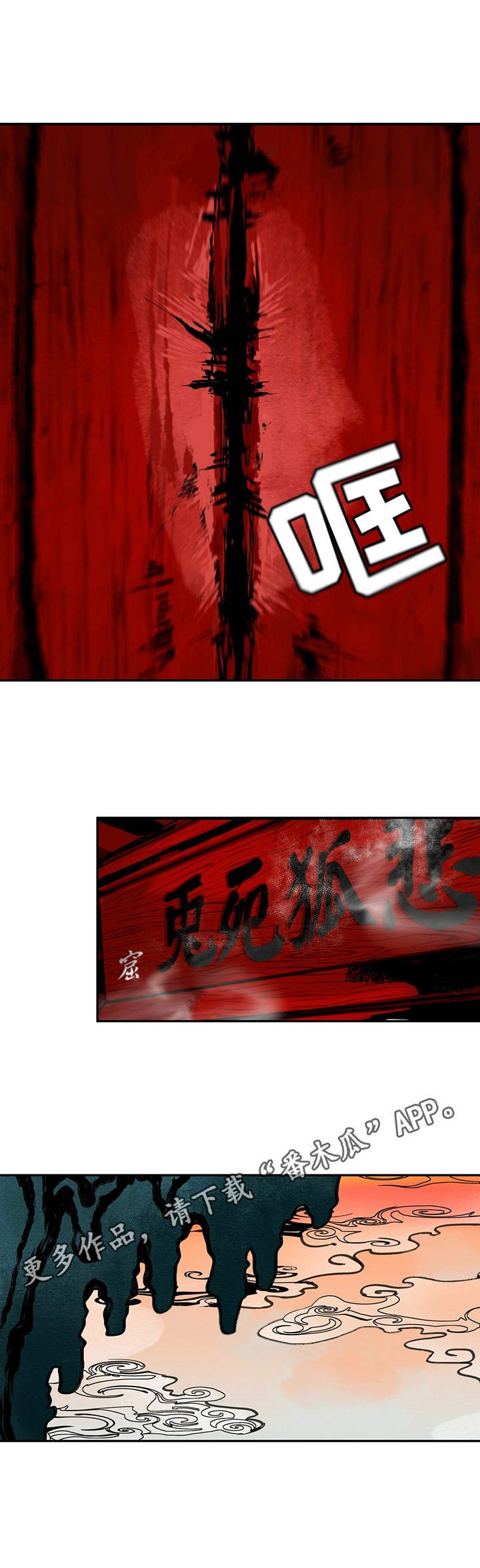 第14章：妖魔界