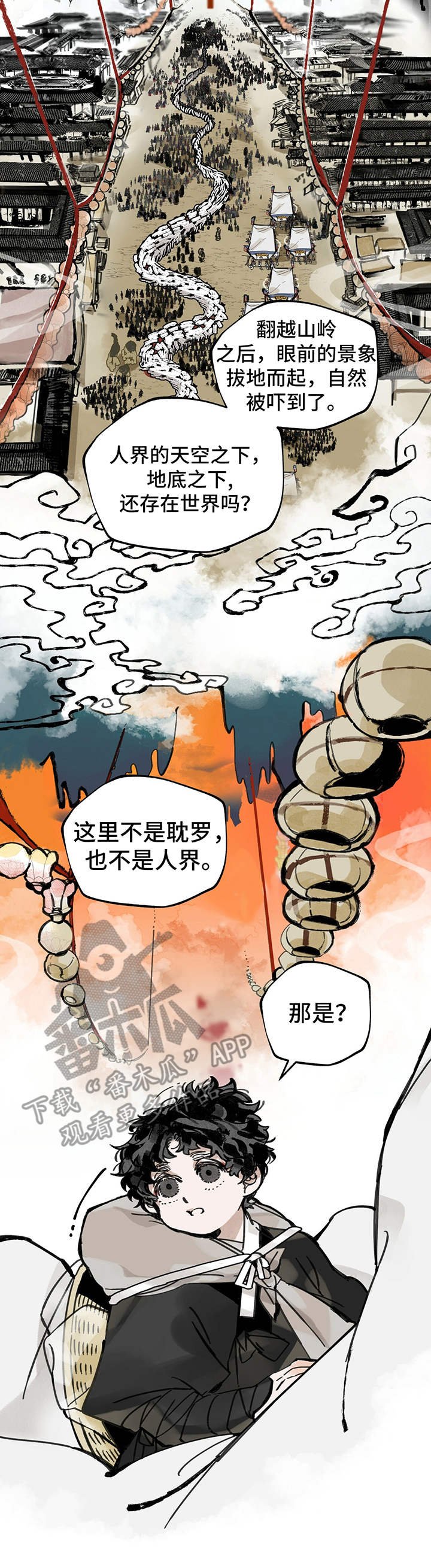 第14章：妖魔界