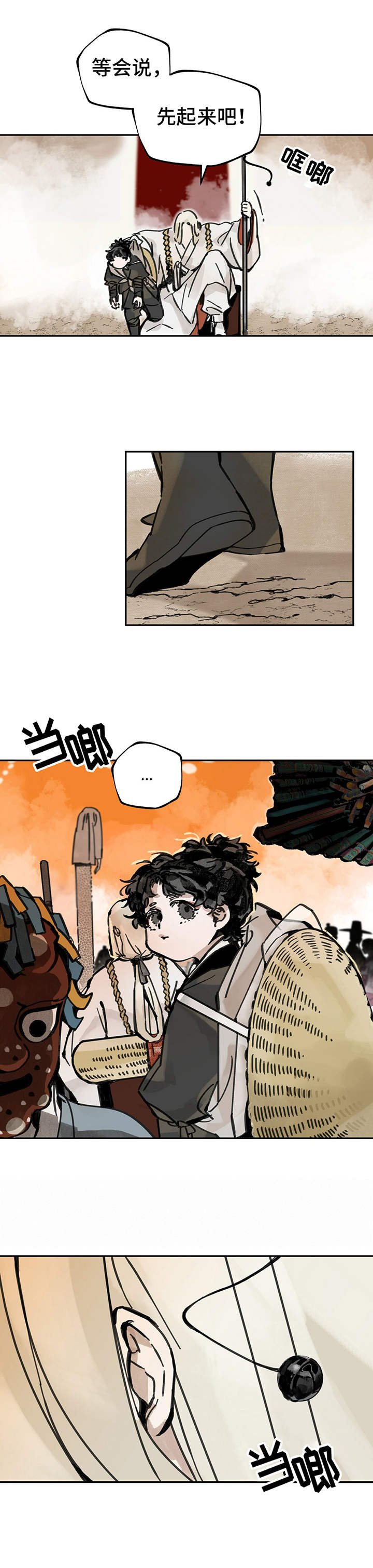 第14章：妖魔界