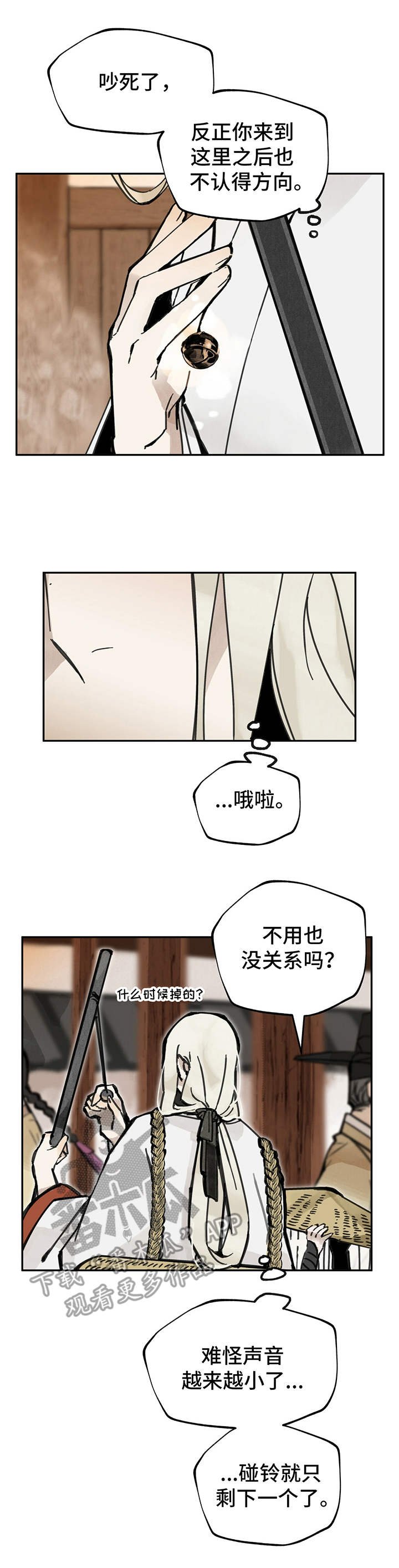 第14章：妖魔界