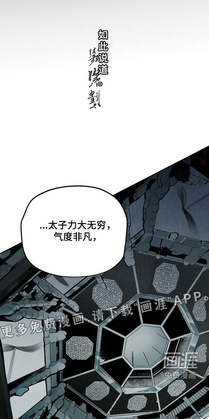 第140章：【第二季】求助