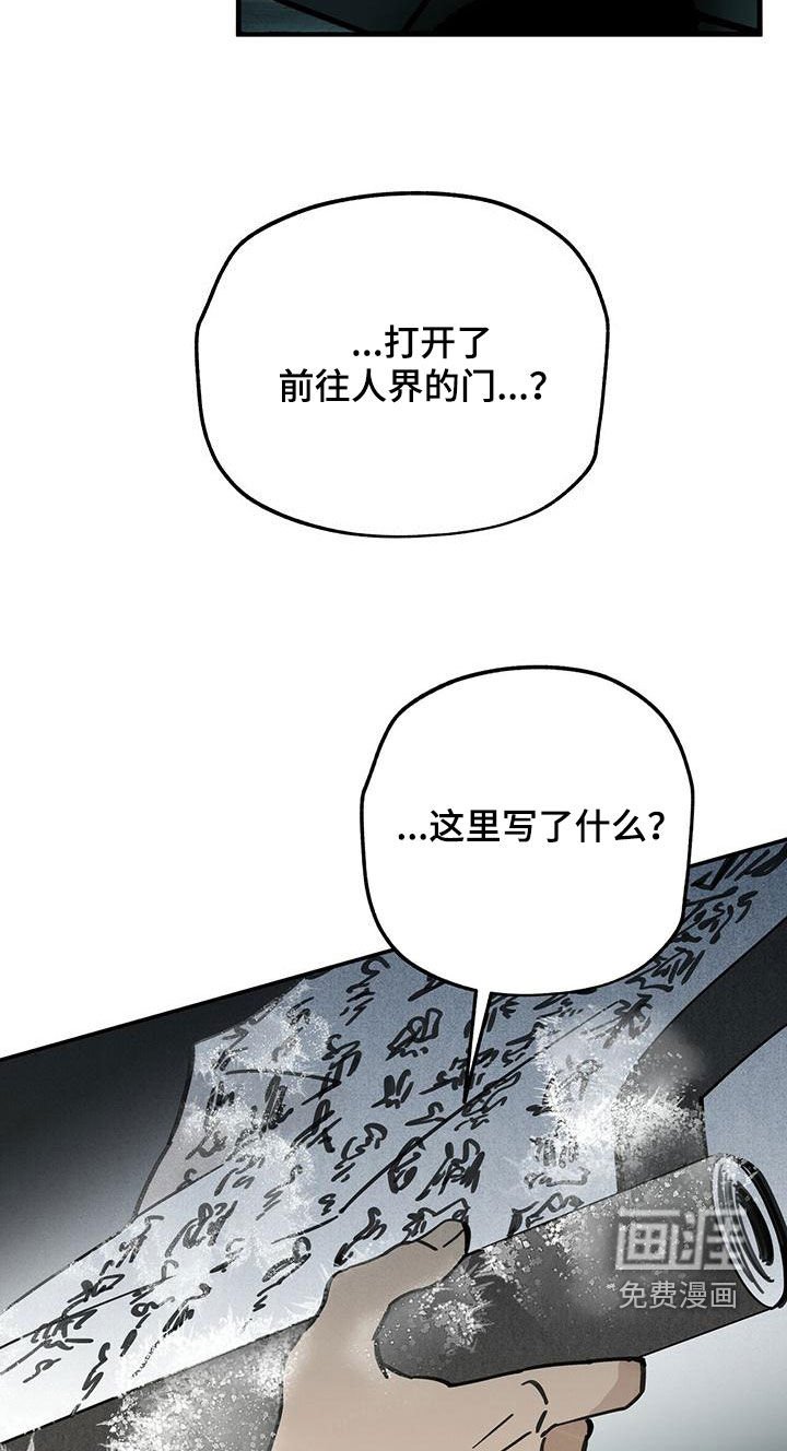 第140章：【第二季】求助