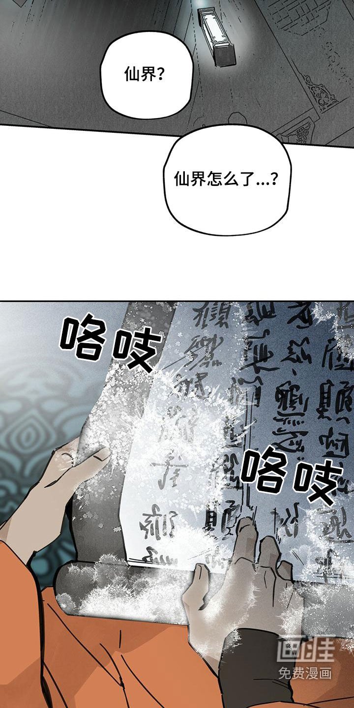 第140章：【第二季】求助
