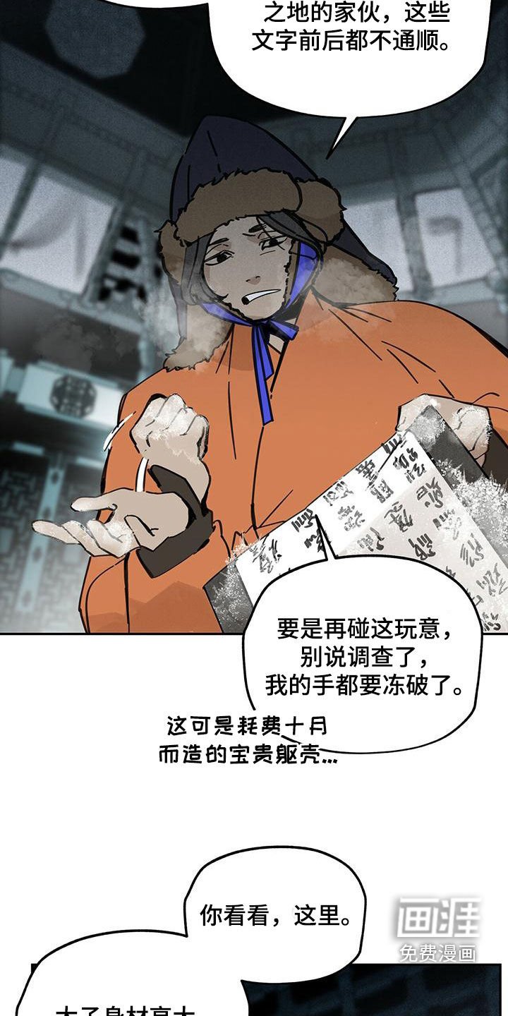 第140章：【第二季】求助