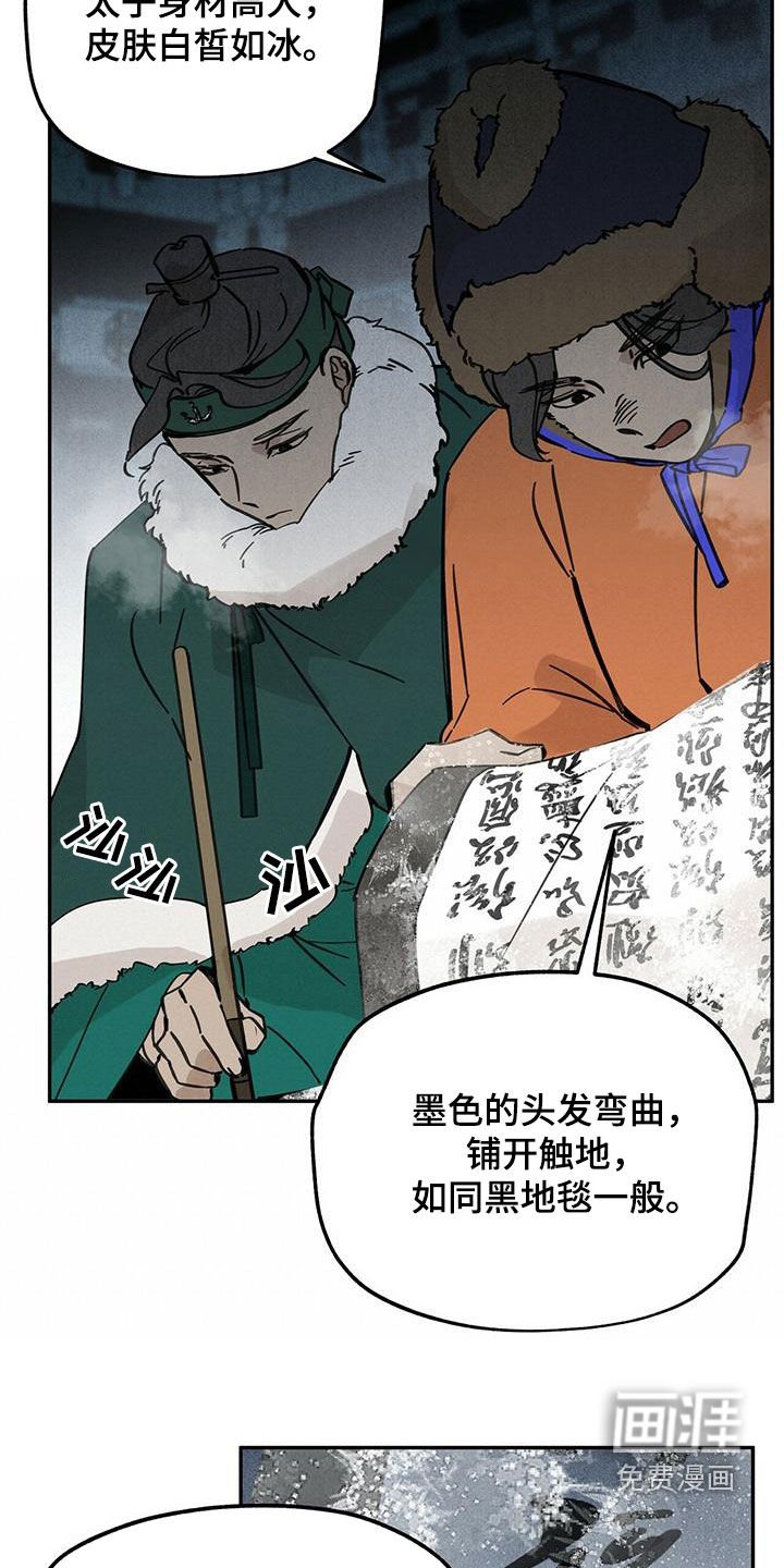第140章：【第二季】求助