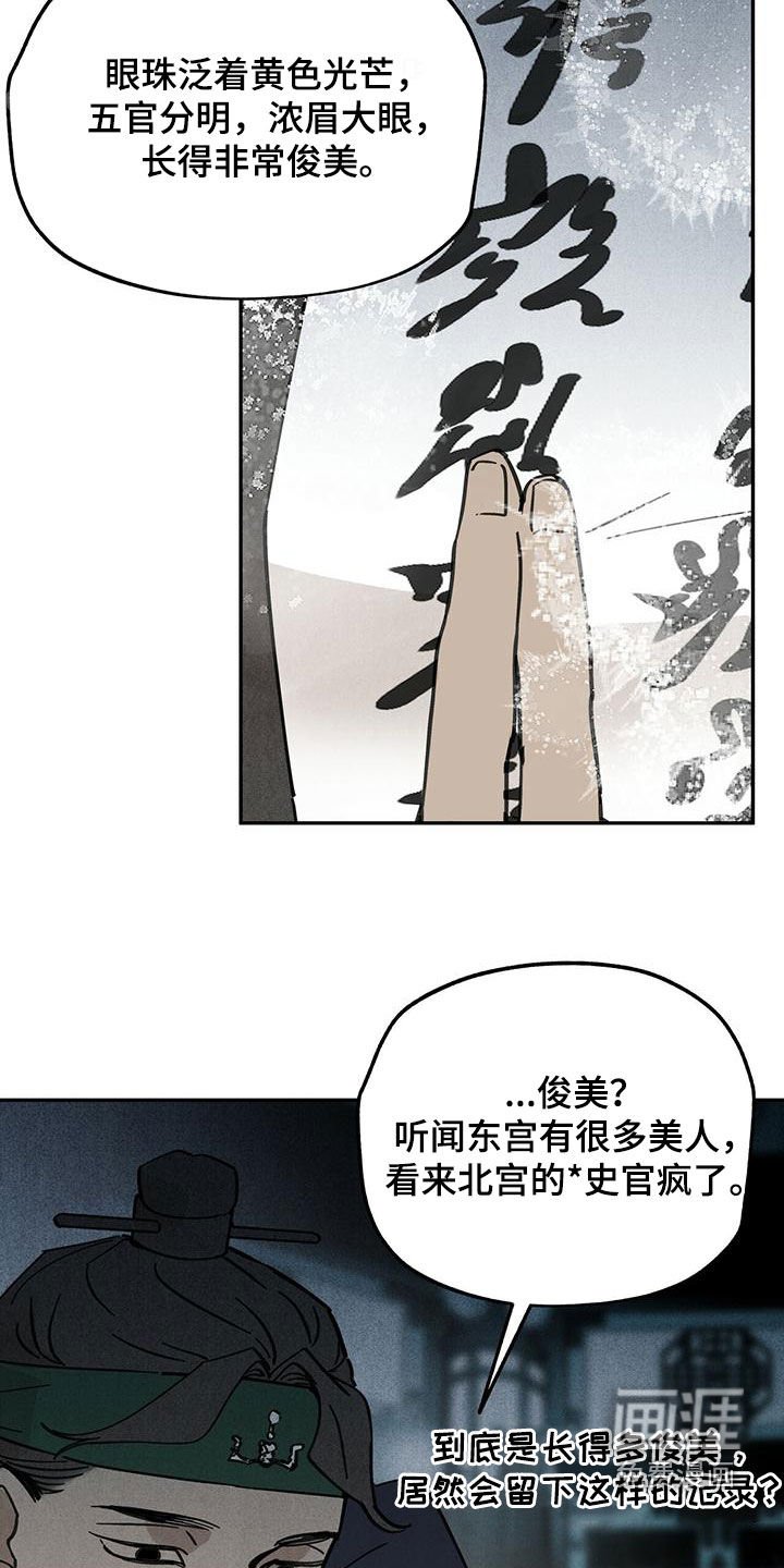 第140章：【第二季】求助