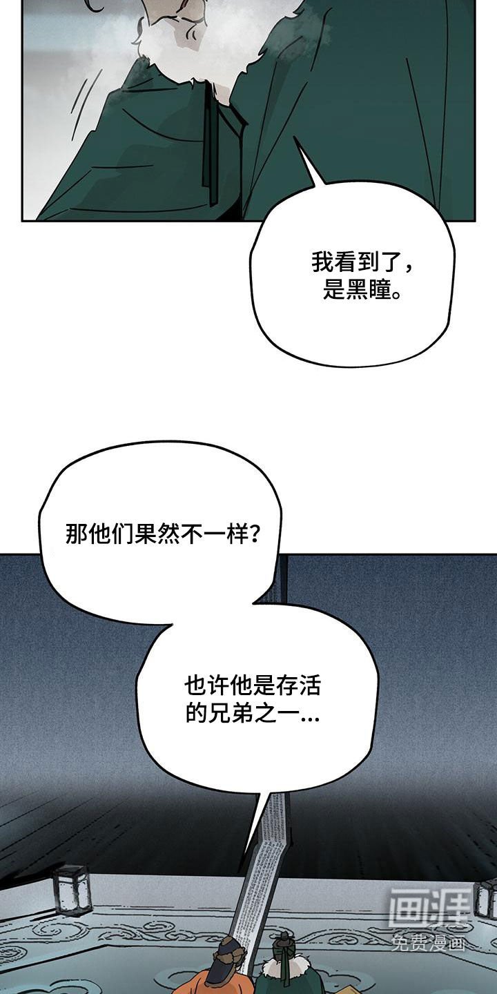 第140章：【第二季】求助