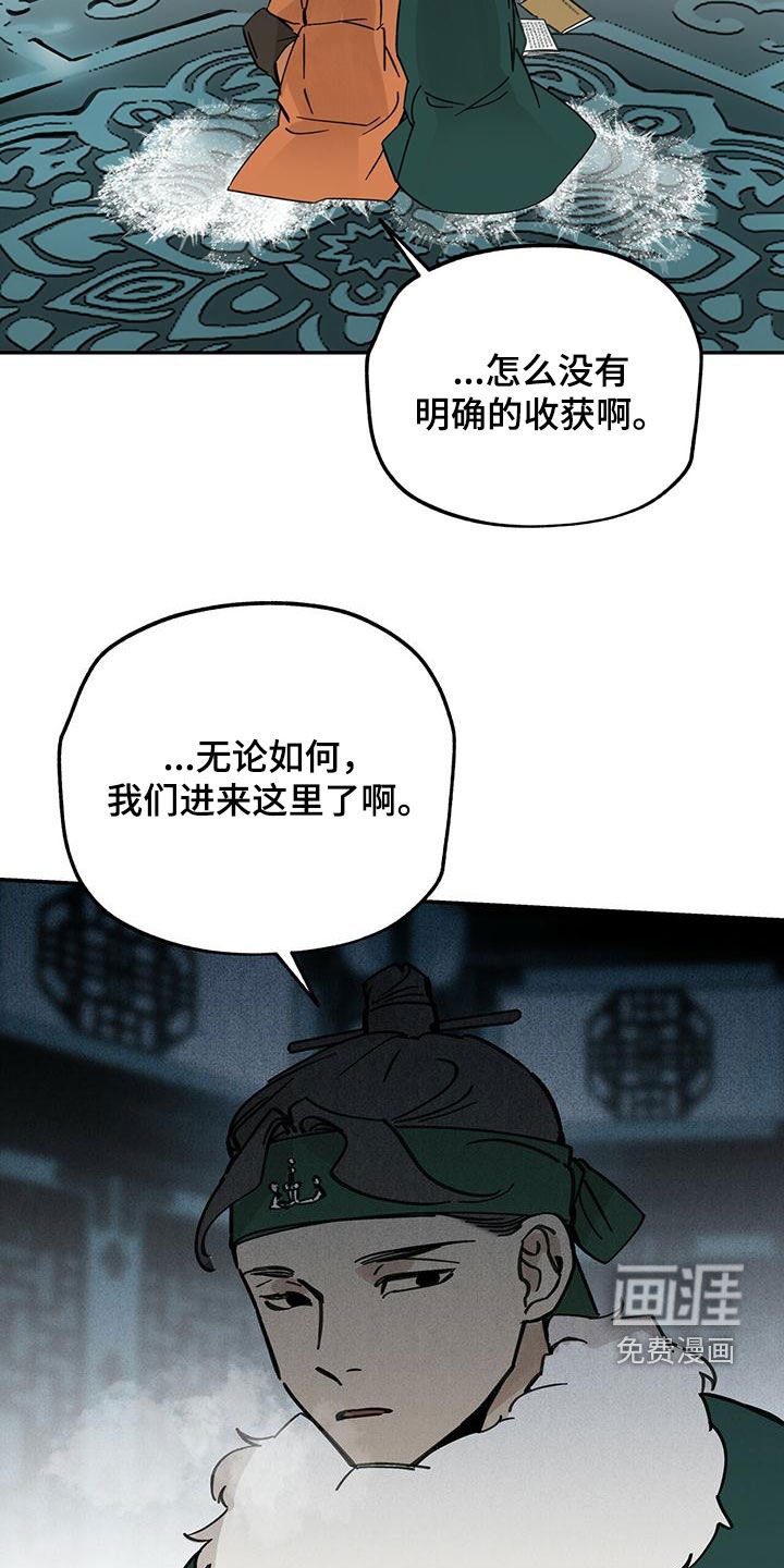 第140章：【第二季】求助