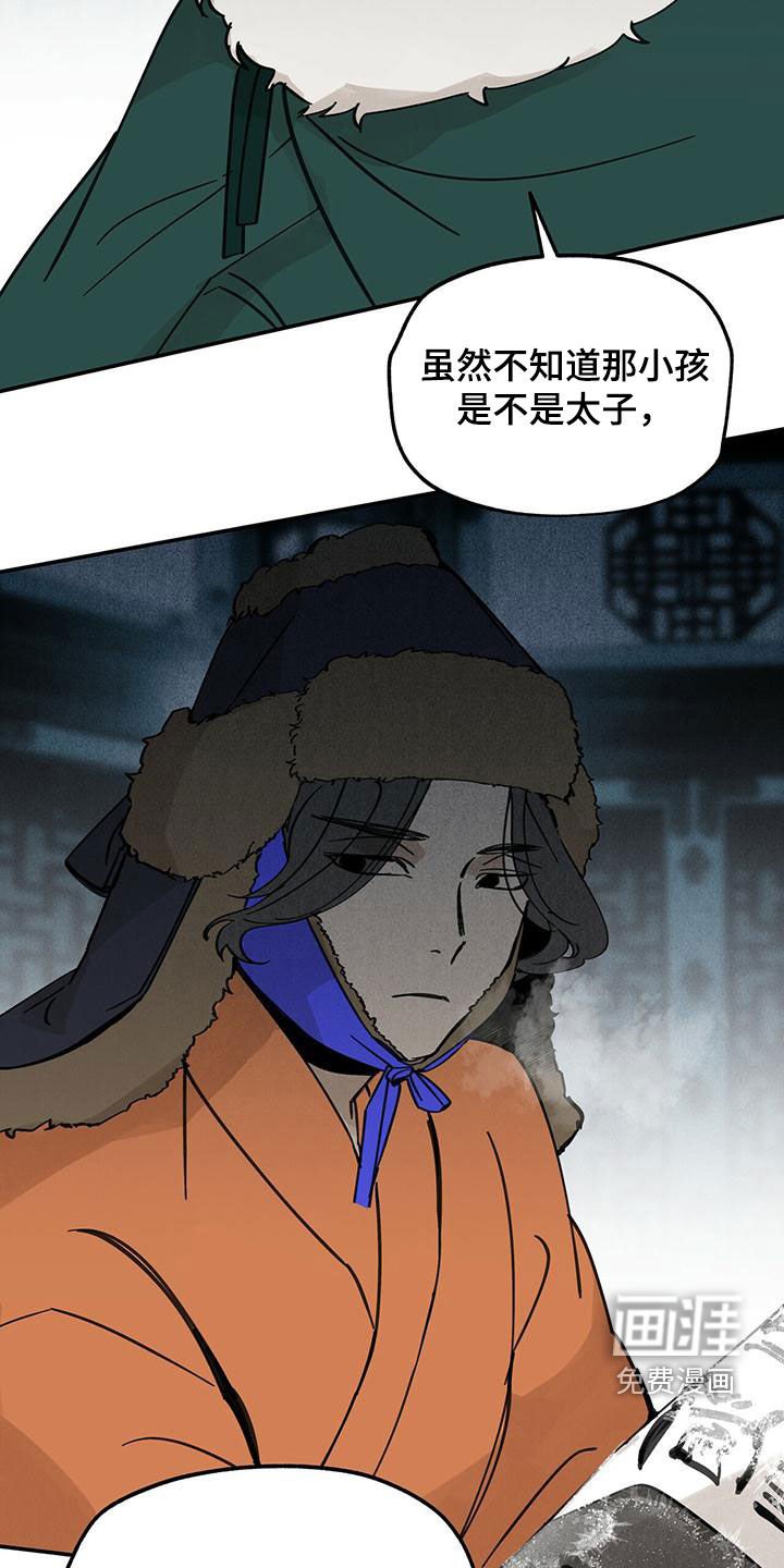 第140章：【第二季】求助