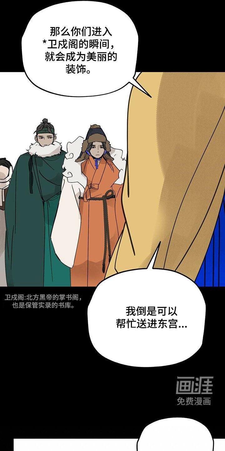 第140章：【第二季】求助