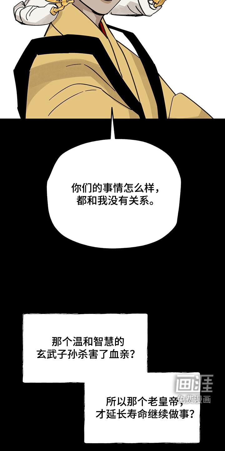 第140章：【第二季】求助