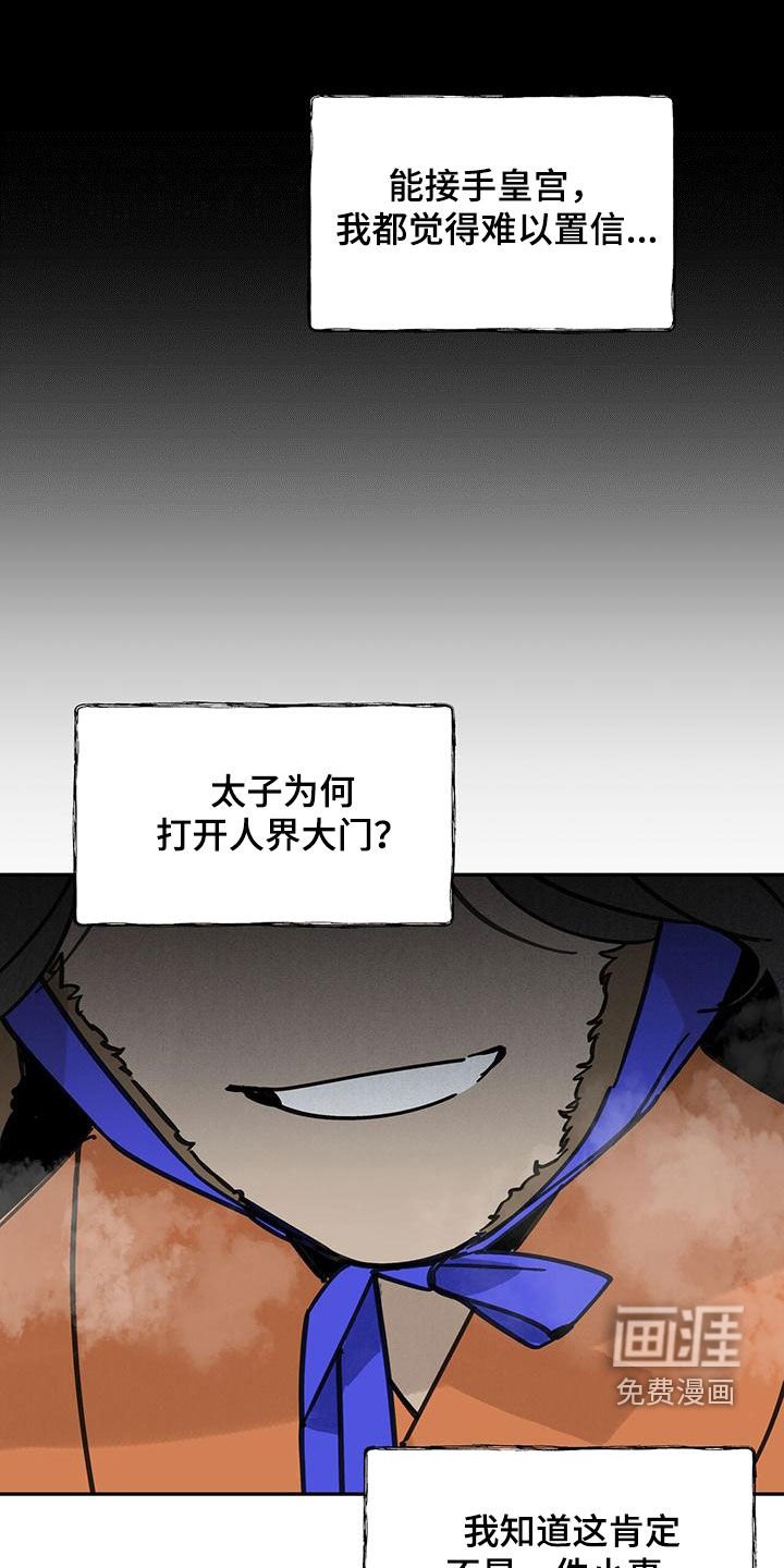 第140章：【第二季】求助