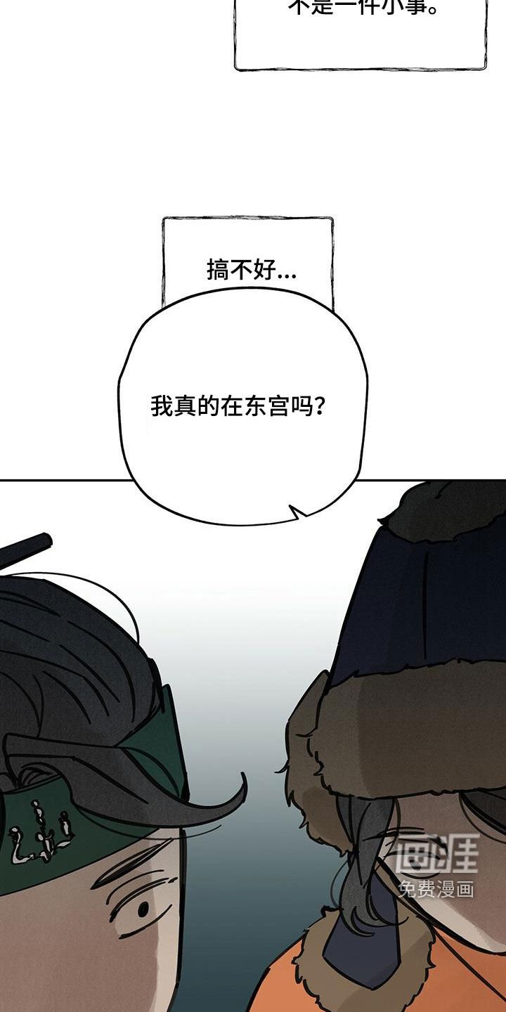 第140章：【第二季】求助