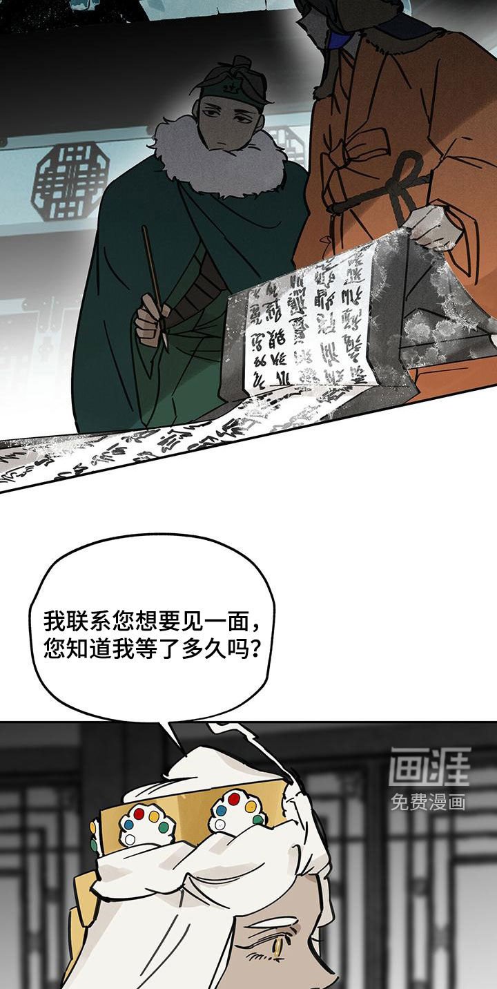第140章：【第二季】求助