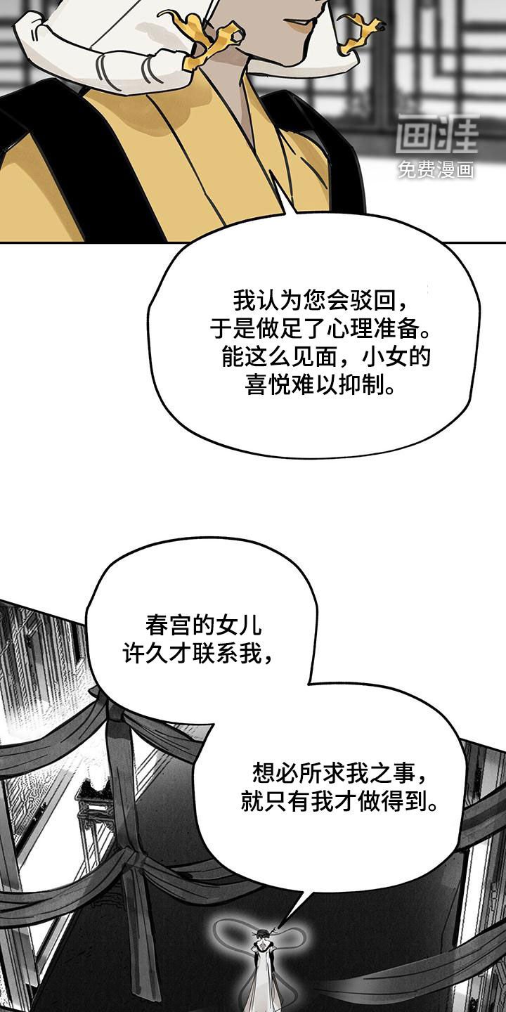第140章：【第二季】求助