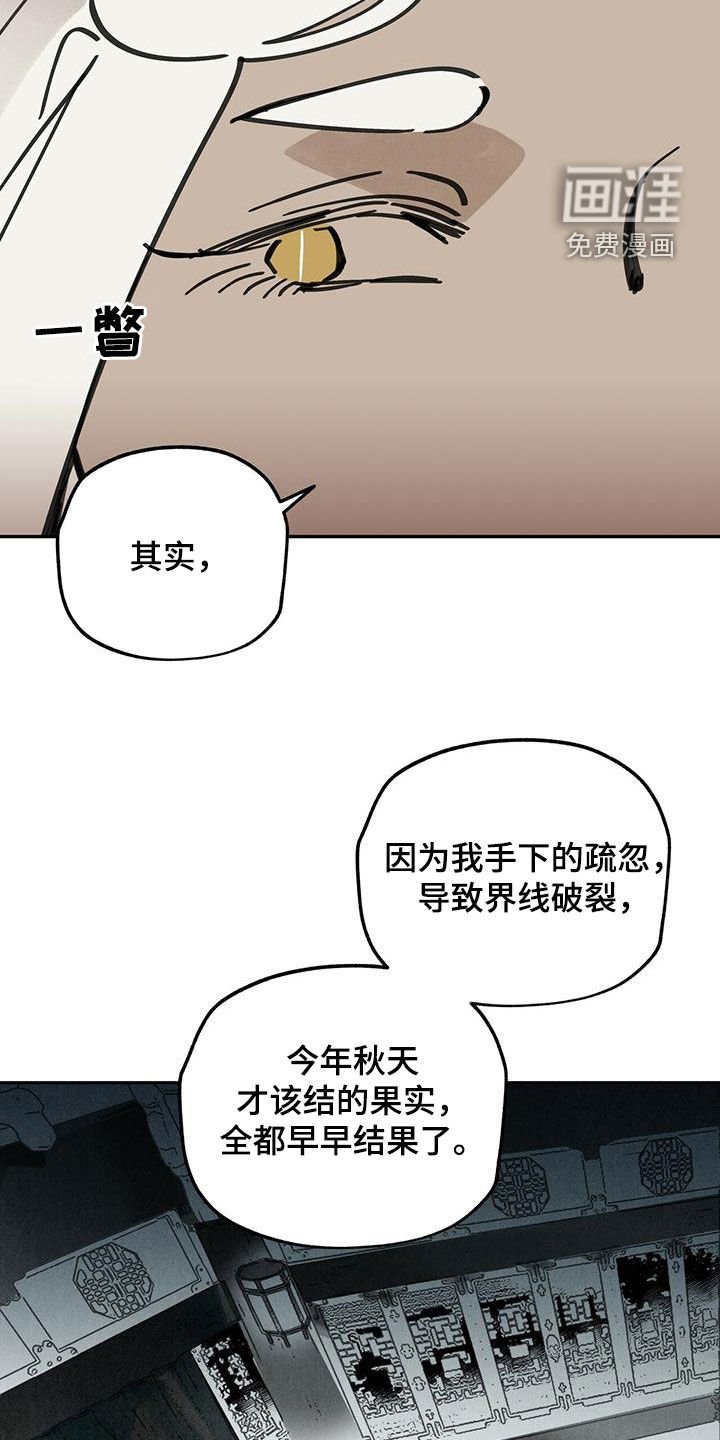 第140章：【第二季】求助