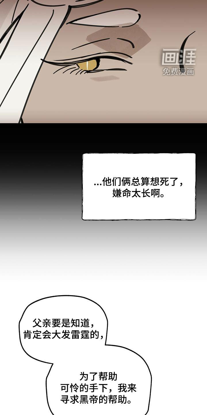 第140章：【第二季】求助