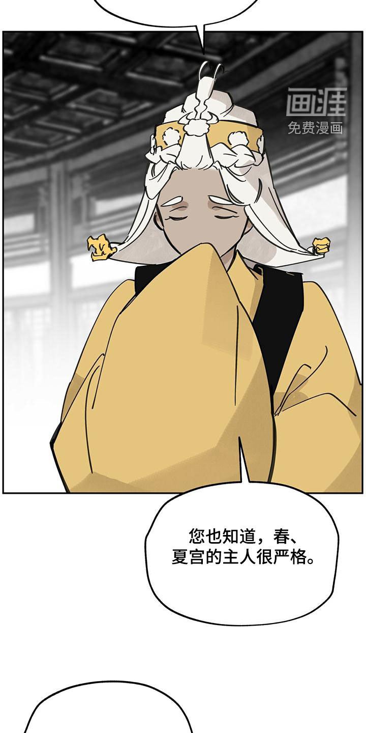 第140章：【第二季】求助