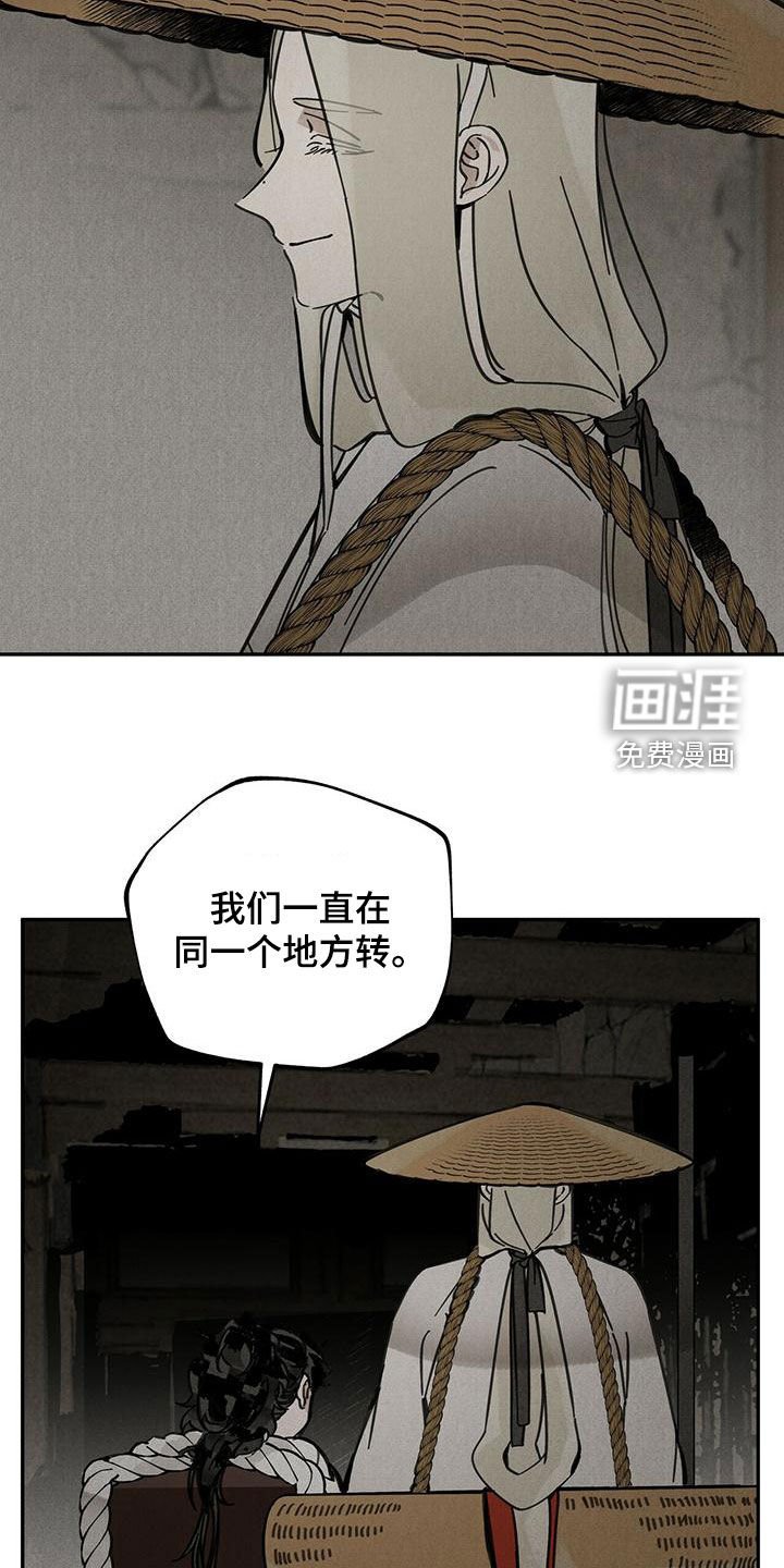 第141章：【第二季】迷路