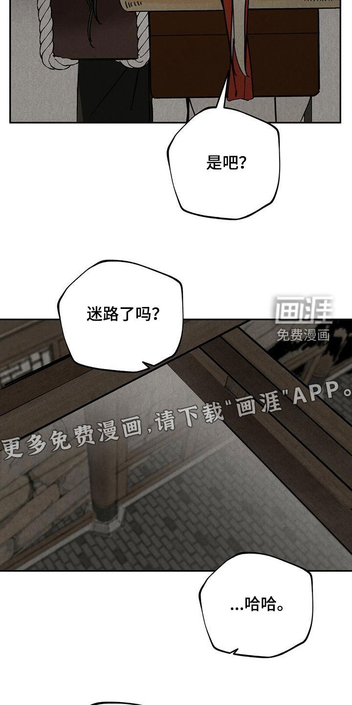 第141章：【第二季】迷路