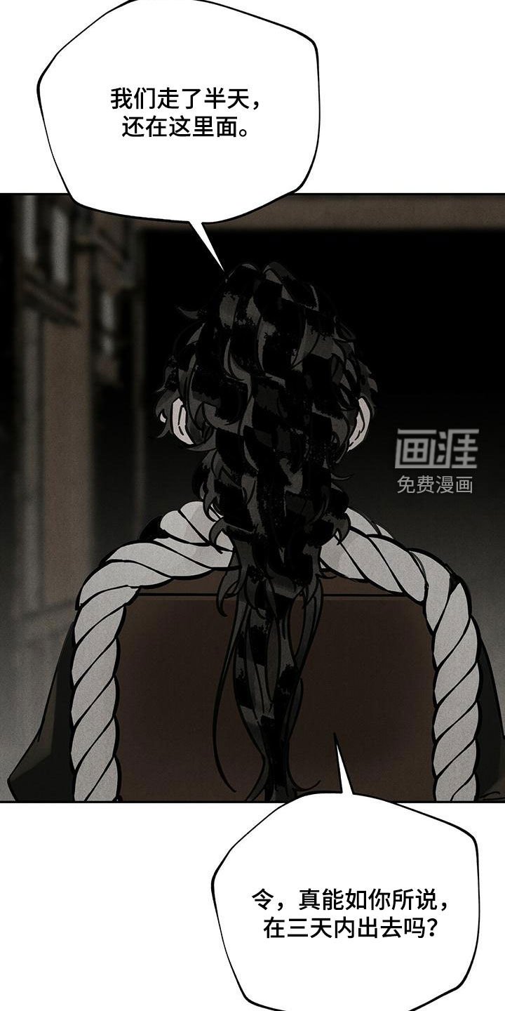 第141章：【第二季】迷路