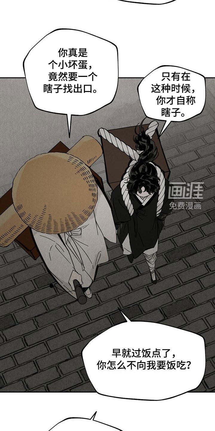 第141章：【第二季】迷路