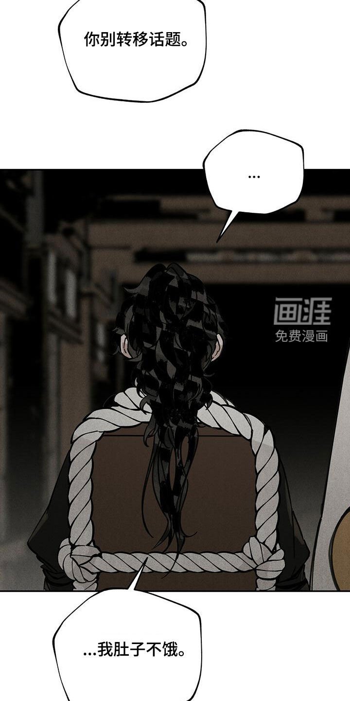 第141章：【第二季】迷路