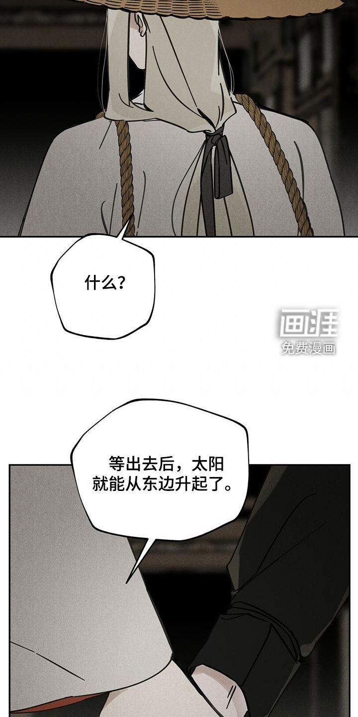第141章：【第二季】迷路