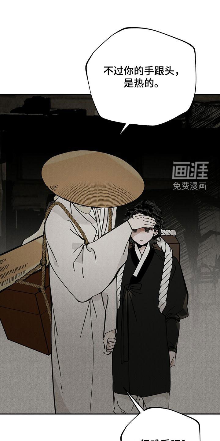 第141章：【第二季】迷路