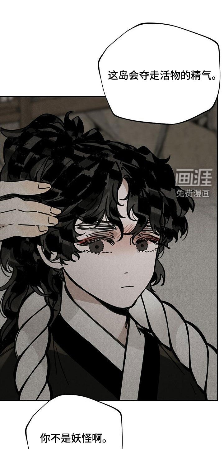第141章：【第二季】迷路