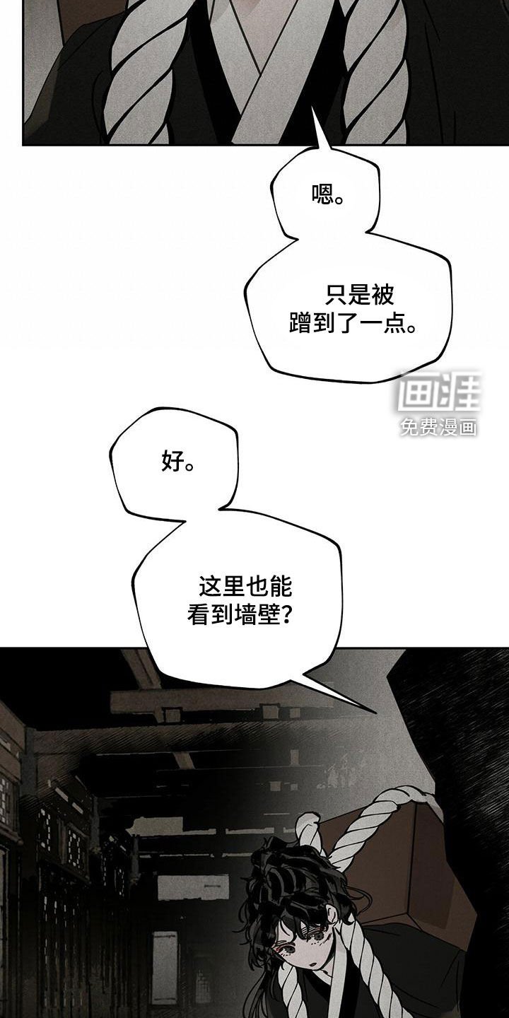 第141章：【第二季】迷路
