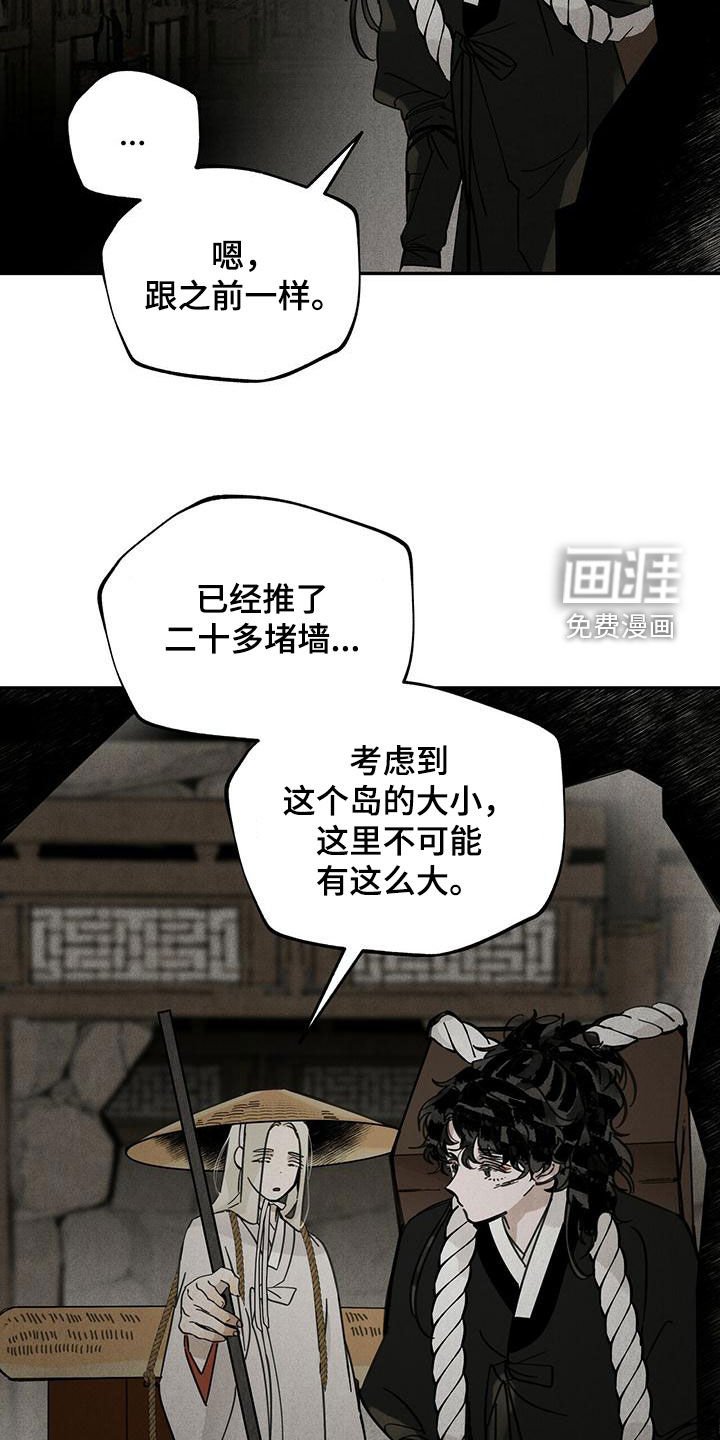 第141章：【第二季】迷路