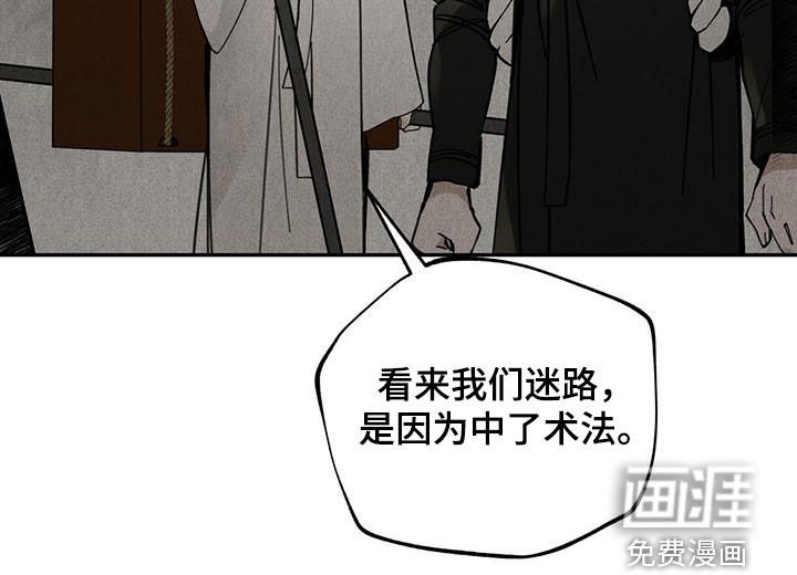 第141章：【第二季】迷路
