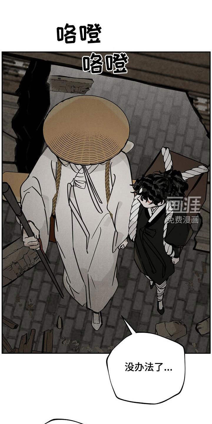 第141章：【第二季】迷路