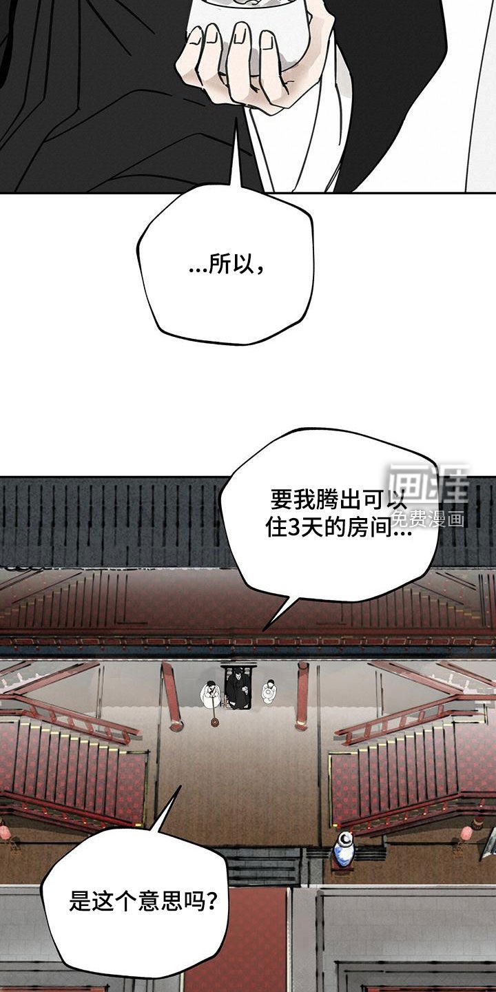 第141章：【第二季】迷路