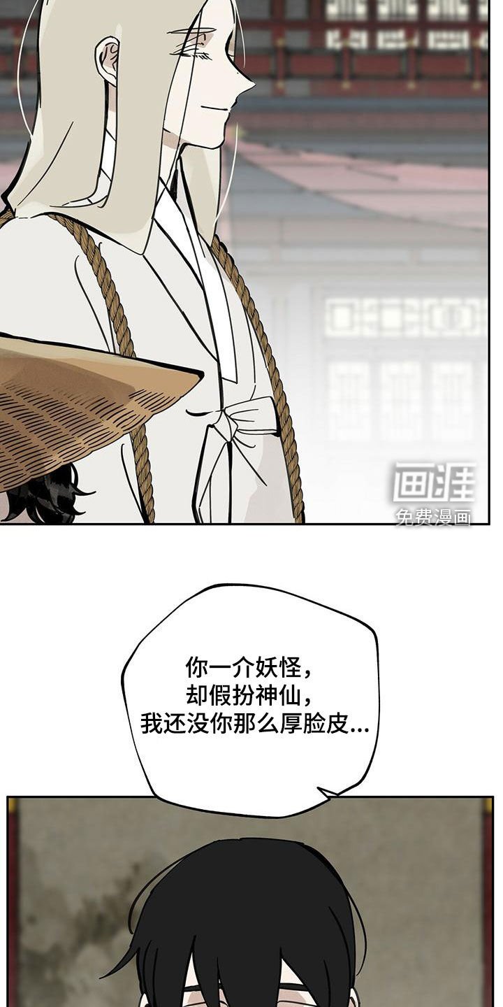第141章：【第二季】迷路