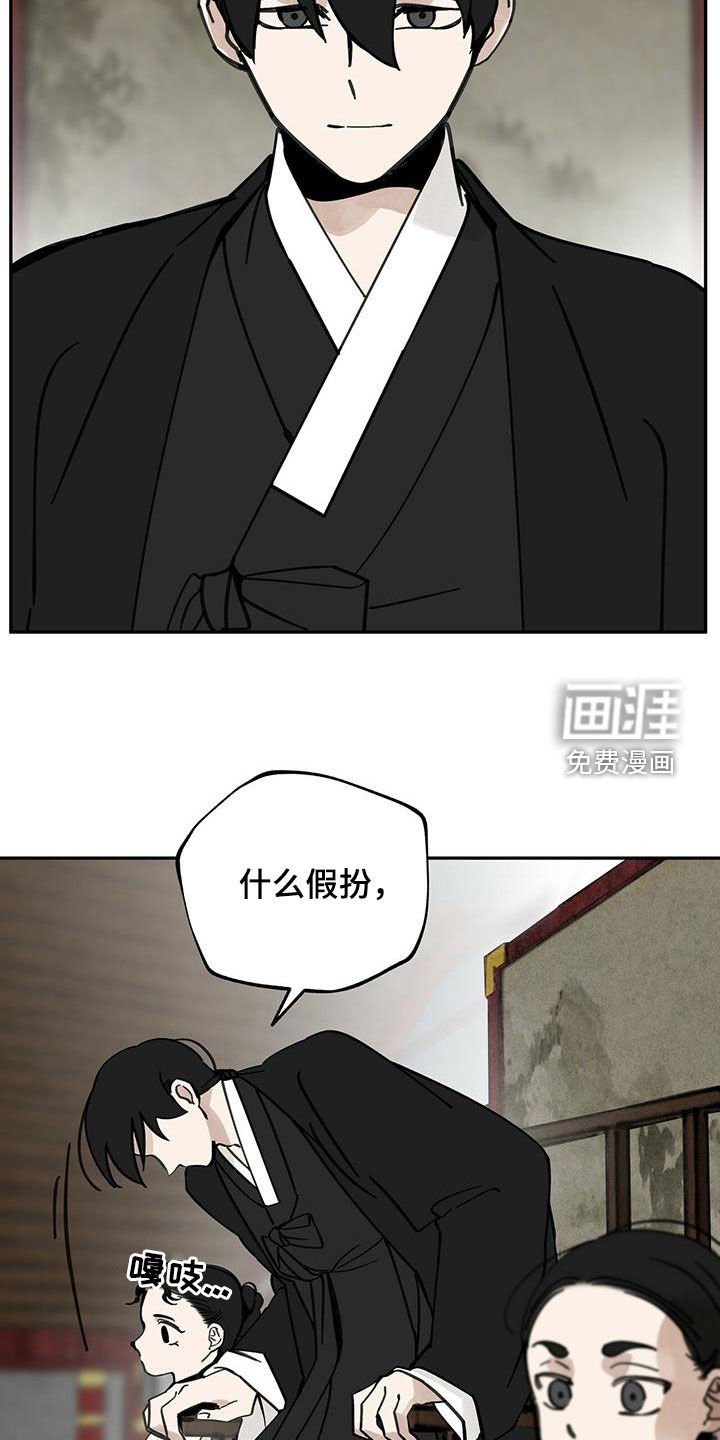 第141章：【第二季】迷路
