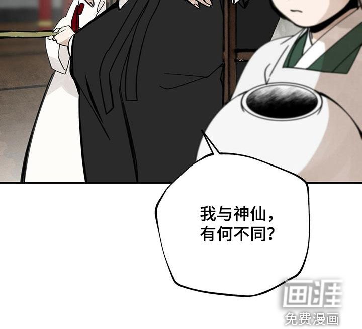 第141章：【第二季】迷路