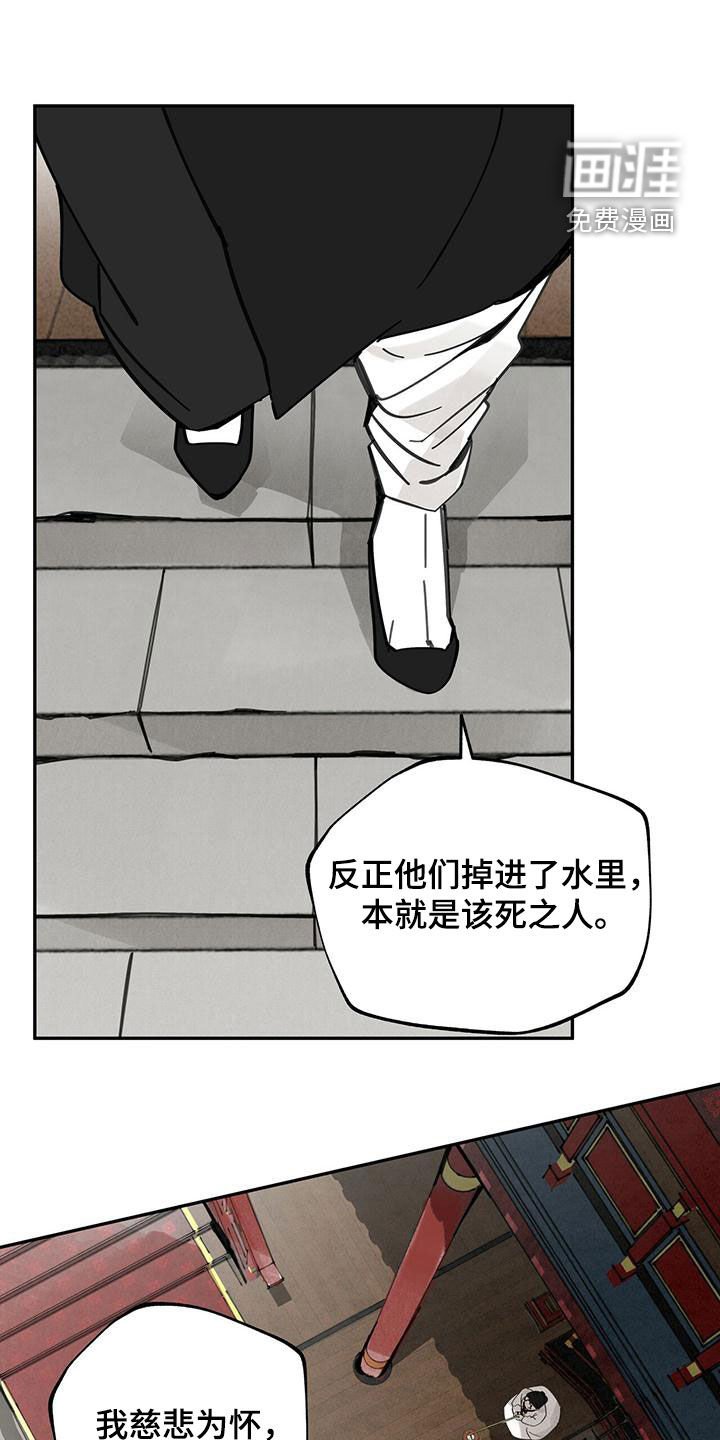 第142章：【第二季】击杀