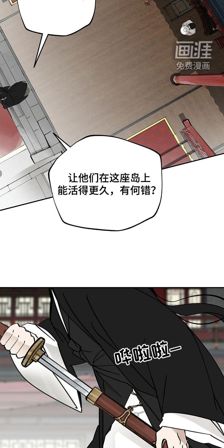第142章：【第二季】击杀