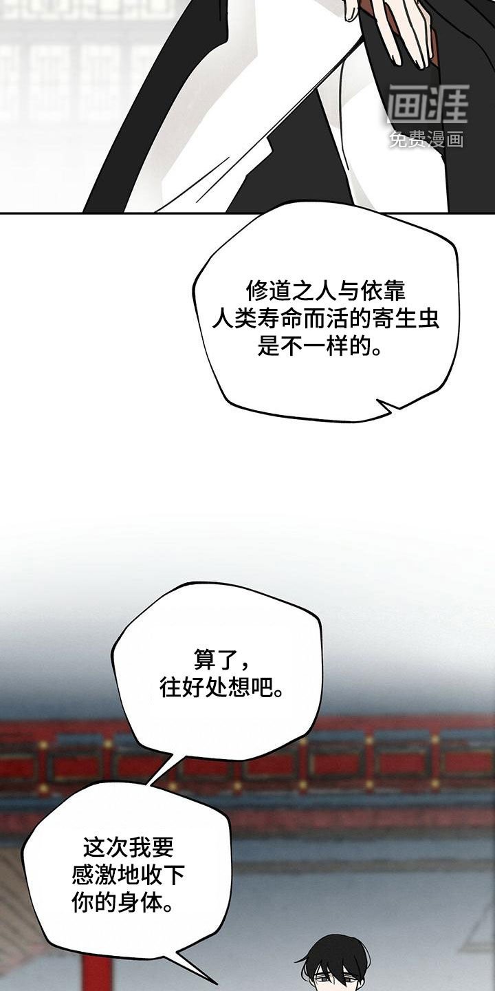 第142章：【第二季】击杀