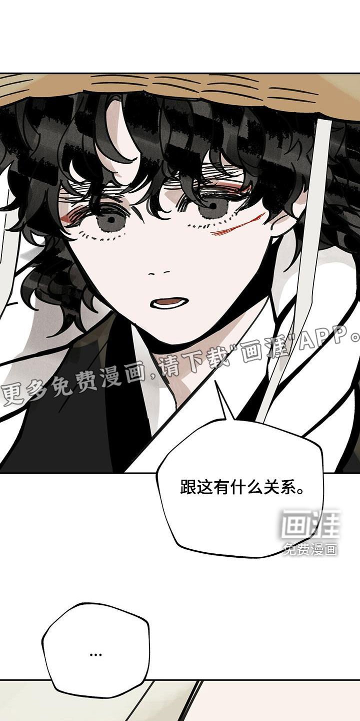 第142章：【第二季】击杀
