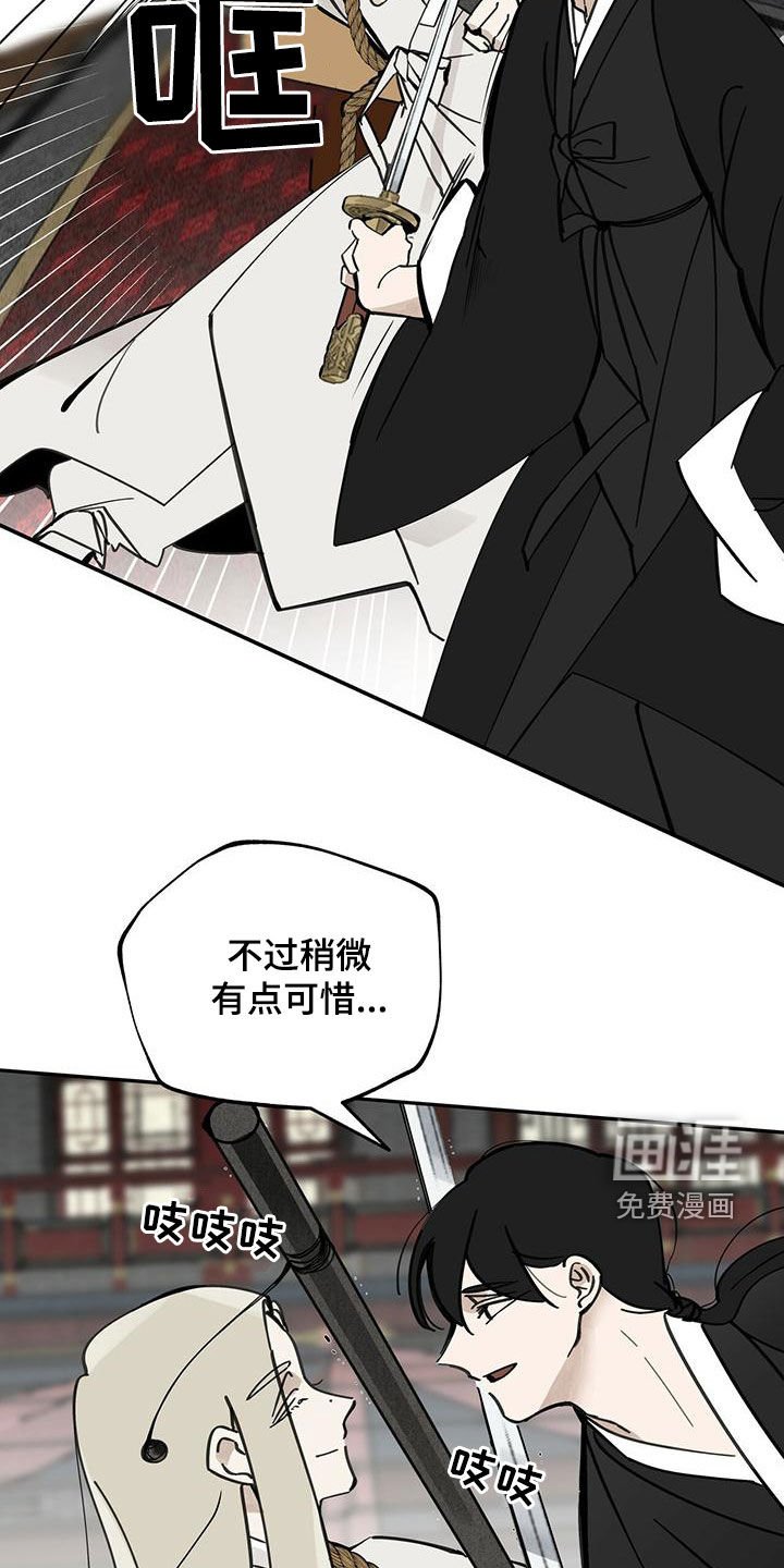 第142章：【第二季】击杀