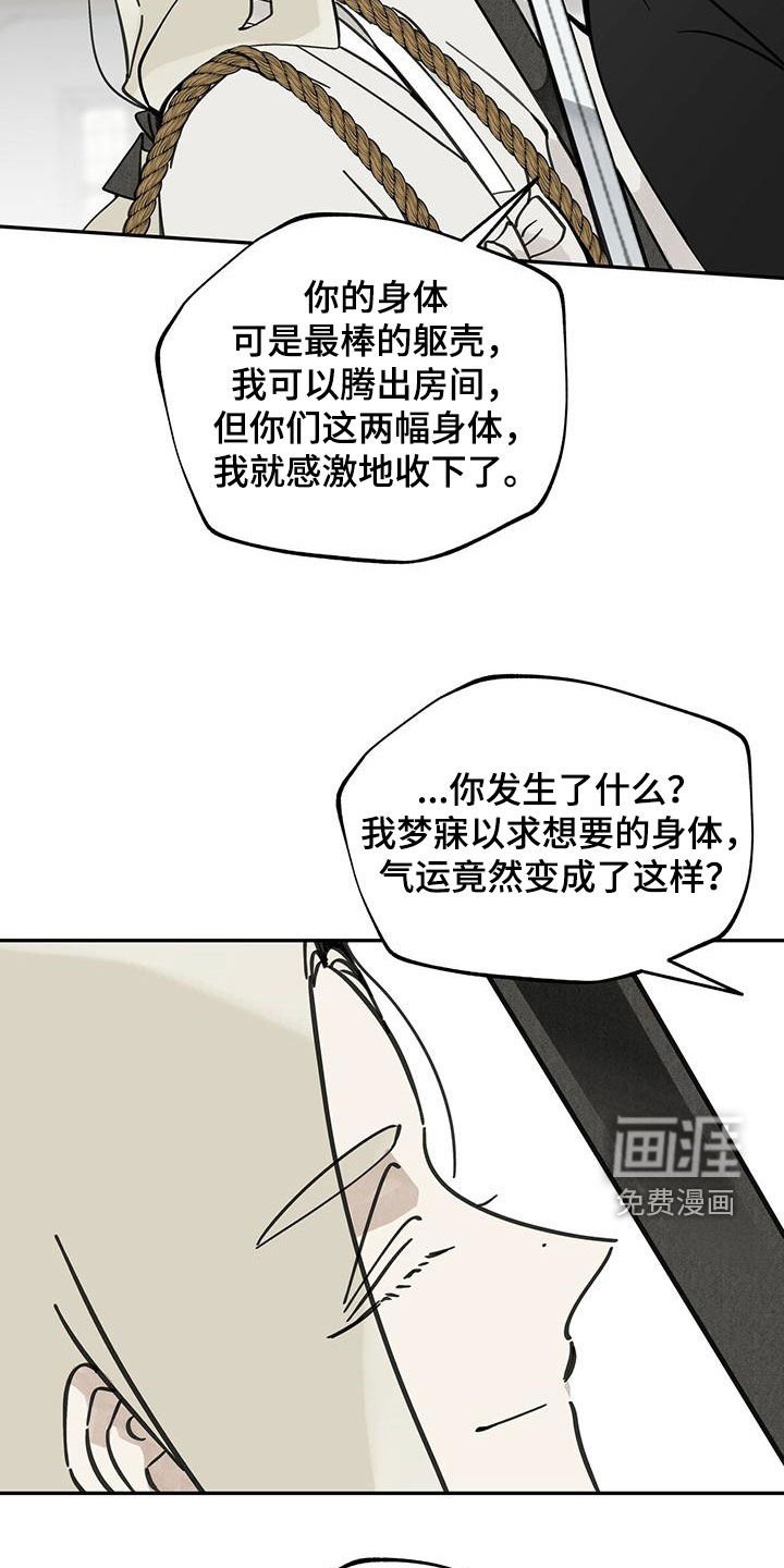 第142章：【第二季】击杀