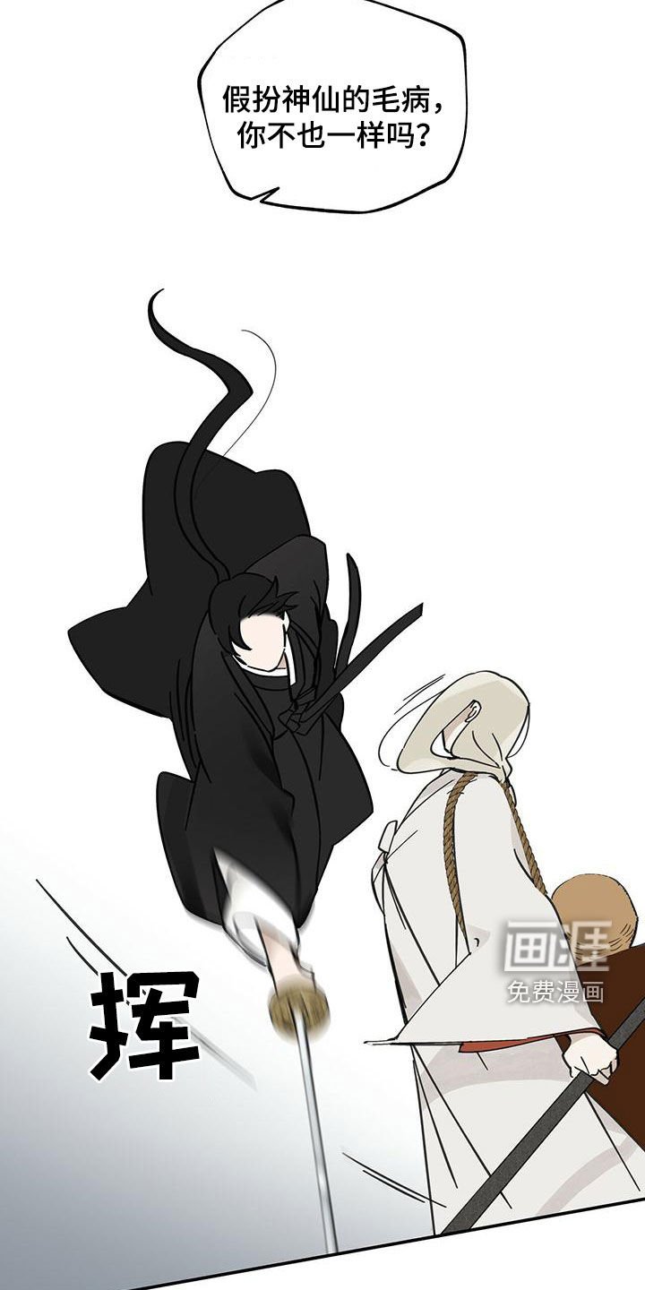 第142章：【第二季】击杀